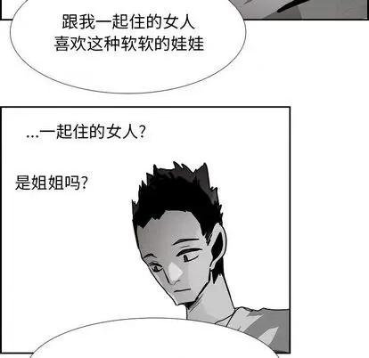 Warble生存之战 Warble生存之战 | 第96章 第33页