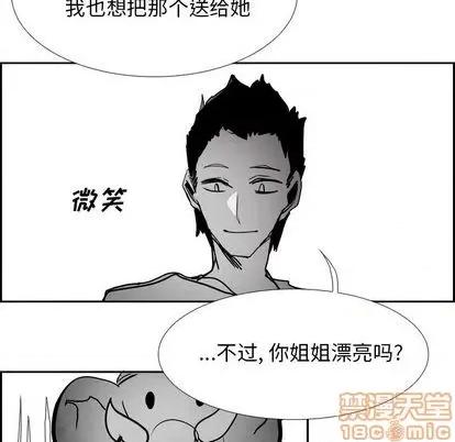 Warble生存之战 Warble生存之战 | 第96章 第35页