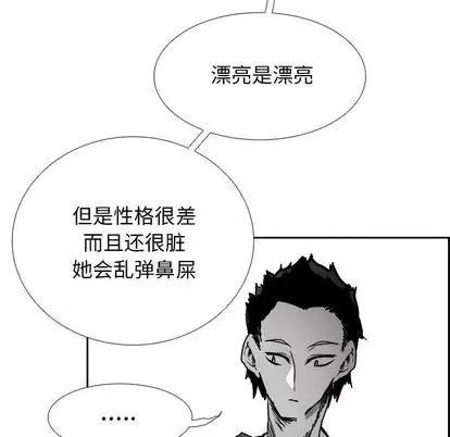 Warble生存之战 Warble生存之战 | 第96章 第37页