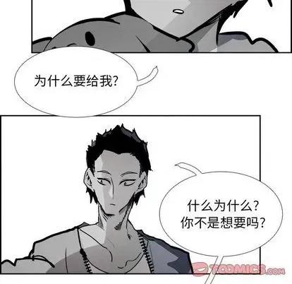 Warble生存之战 Warble生存之战 | 第96章 第42页