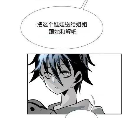 Warble生存之战 Warble生存之战 | 第96章 第43页