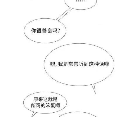 Warble生存之战 Warble生存之战 | 第96章 第44页