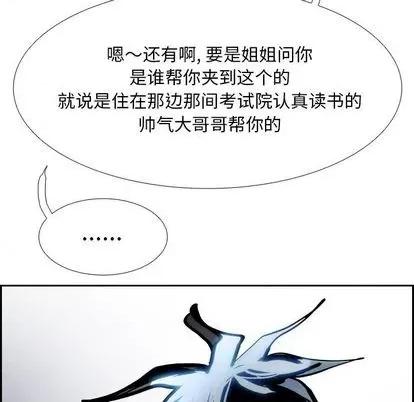 Warble生存之战 Warble生存之战 | 第96章 第46页