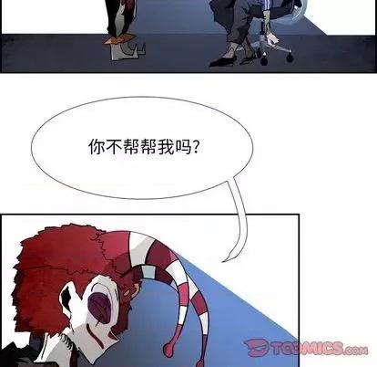 Warble生存之战 Warble生存之战 | 第96章 第52页