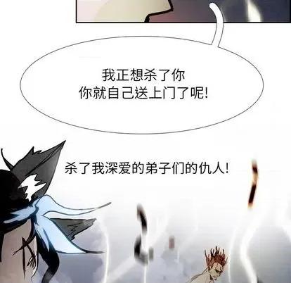 Warble生存之战 Warble生存之战 | 第96章 第66页