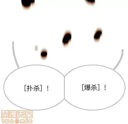Warble生存之战 Warble生存之战 | 第96章 第75页