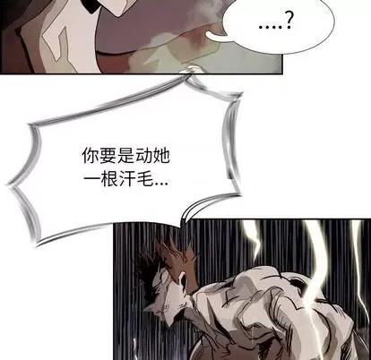 Warble生存之战 Warble生存之战 | 第97章 第8页