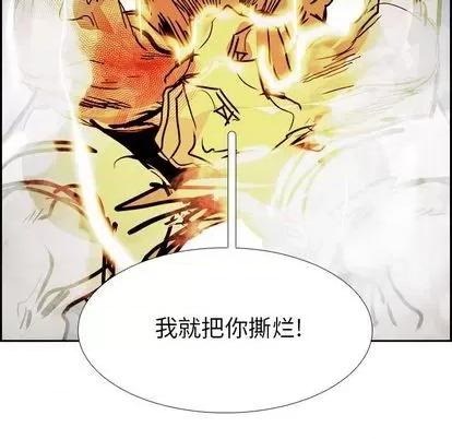 Warble生存之战 Warble生存之战 | 第97章 第11页