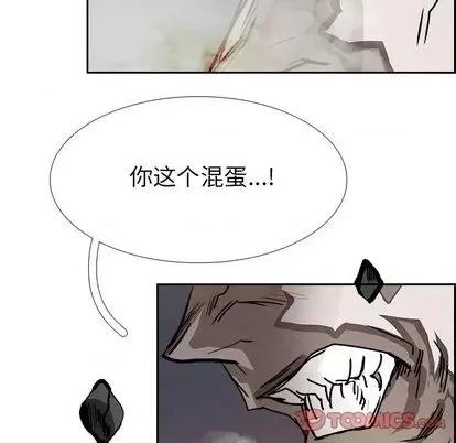 Warble生存之战 Warble生存之战 | 第97章 第14页