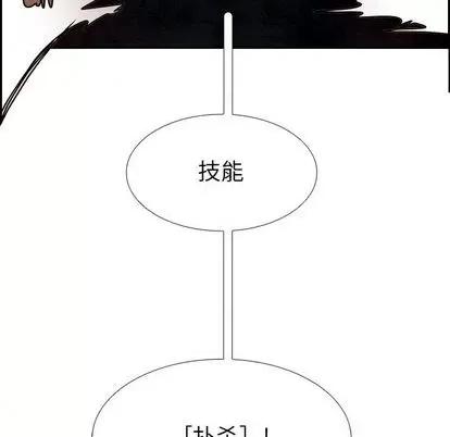 Warble生存之战 Warble生存之战 | 第97章 第37页