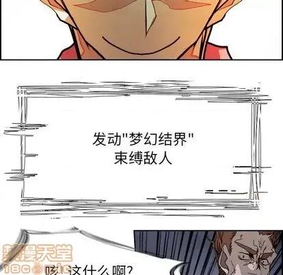 Warble生存之战 Warble生存之战 | 第97章 第45页