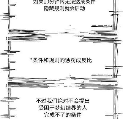 Warble生存之战 Warble生存之战 | 第97章 第57页