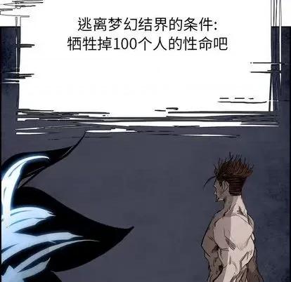 Warble生存之战 Warble生存之战 | 第97章 第59页