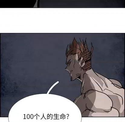 Warble生存之战 Warble生存之战 | 第97章 第61页