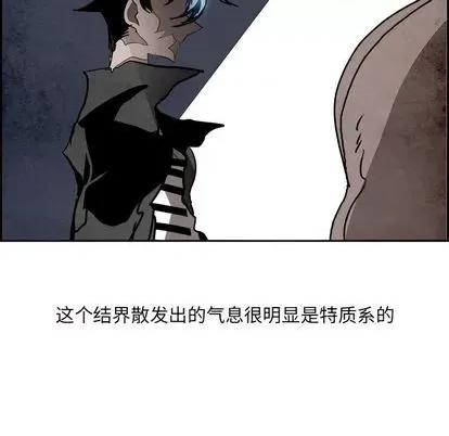 Warble生存之战 Warble生存之战 | 第97章 第69页