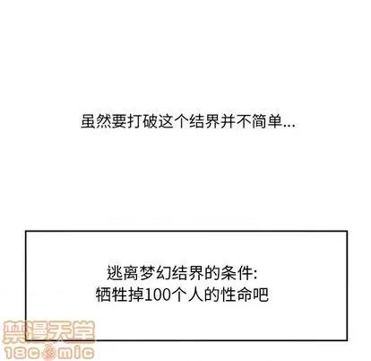Warble生存之战 Warble生存之战 | 第97章 第70页