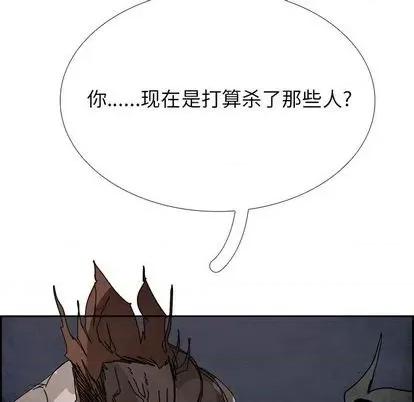 Warble生存之战 Warble生存之战 | 第97章 第91页