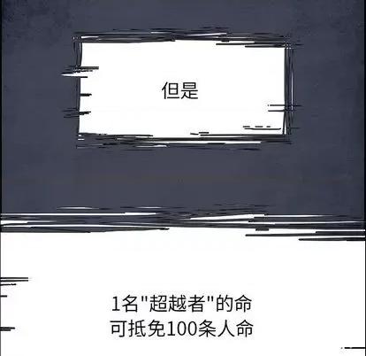 Warble生存之战 Warble生存之战 | 第97章 第97页