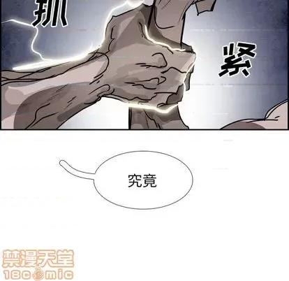 Warble生存之战 Warble生存之战 | 第97章 第100页