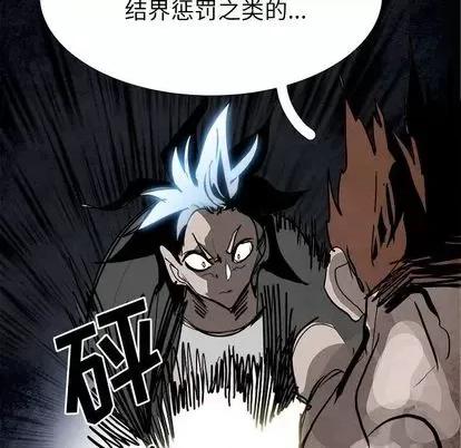 Warble生存之战 Warble生存之战 | 第97章 第102页
