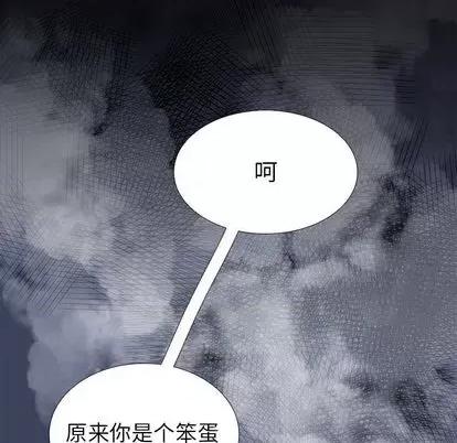 Warble生存之战 Warble生存之战 | 第97章 第109页