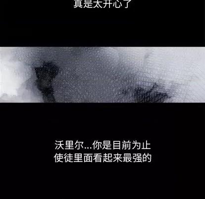 Warble生存之战 Warble生存之战 | 第97章 第114页