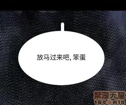 Warble生存之战 Warble生存之战 | 第97章 第115页