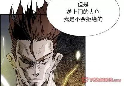 Warble生存之战 Warble生存之战 | 第98章 第3页