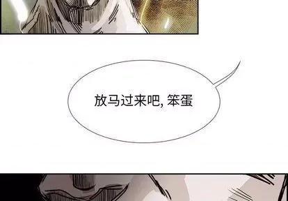 Warble生存之战 Warble生存之战 | 第98章 第4页