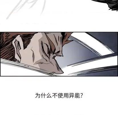 Warble生存之战 Warble生存之战 | 第98章 第36页
