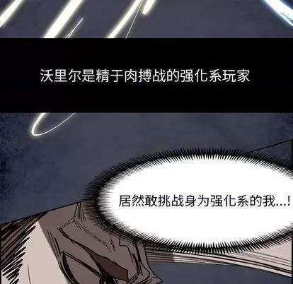 Warble生存之战 Warble生存之战 | 第98章 第42页