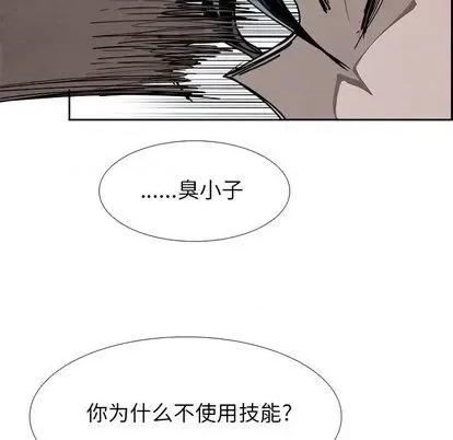 Warble生存之战 Warble生存之战 | 第98章 第47页