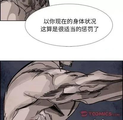 Warble生存之战 Warble生存之战 | 第98章 第51页