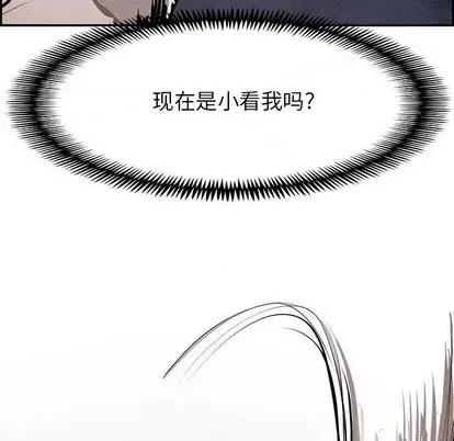 Warble生存之战 Warble生存之战 | 第98章 第53页