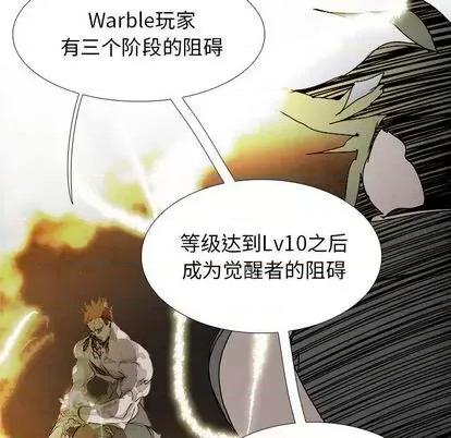 Warble生存之战 Warble生存之战 | 第98章 第81页