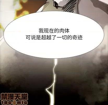 Warble生存之战 Warble生存之战 | 第98章 第85页