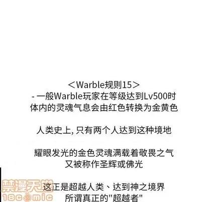 Warble生存之战 Warble生存之战 | 第98章 第110页