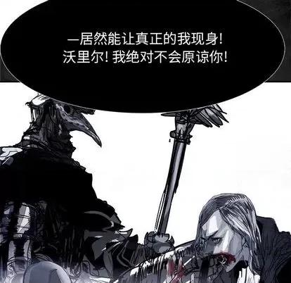 Warble生存之战 Warble生存之战 | 第98章 第121页