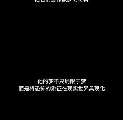 Warble生存之战 Warble生存之战 | 第99章 第16页