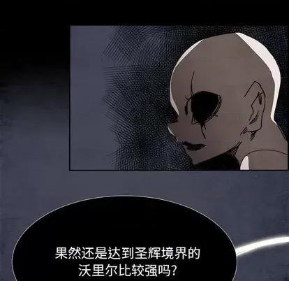 Warble生存之战 Warble生存之战 | 第99章 第17页