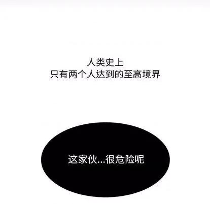 Warble生存之战 Warble生存之战 | 第99章 第22页