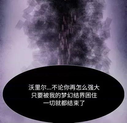 Warble生存之战 Warble生存之战 | 第99章 第26页