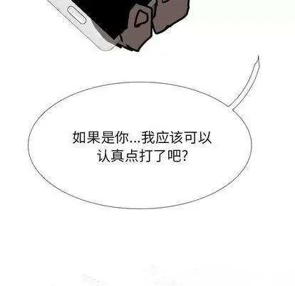 Warble生存之战 Warble生存之战 | 第99章 第43页