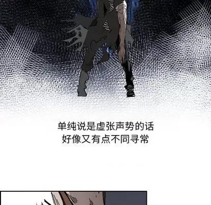Warble生存之战 Warble生存之战 | 第99章 第46页