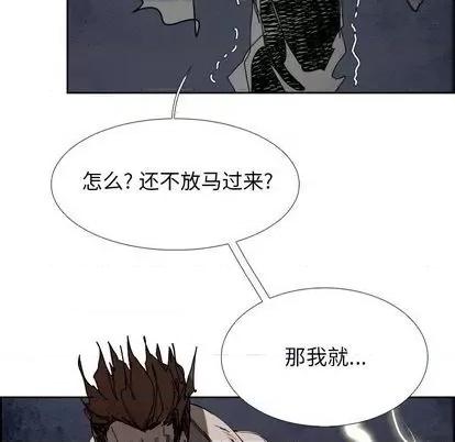 Warble生存之战 Warble生存之战 | 第99章 第48页