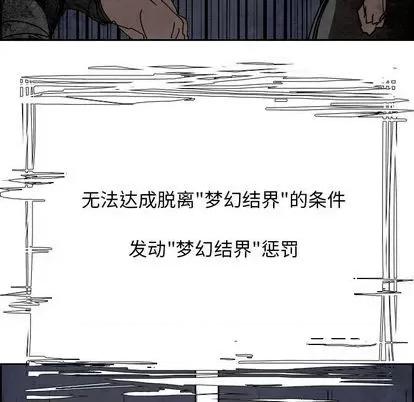 Warble生存之战 Warble生存之战 | 第99章 第54页