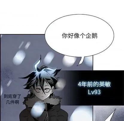 Warble生存之战 Warble生存之战 | 第99章 第68页