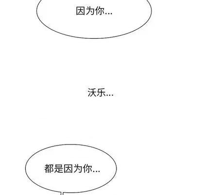 Warble生存之战 Warble生存之战 | 第99章 第83页