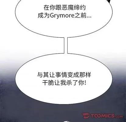 Warble生存之战 Warble生存之战 | 第99章 第87页