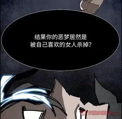 Warble生存之战 Warble生存之战 | 第99章 第99页